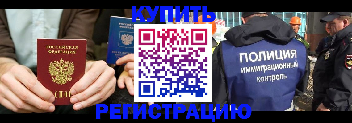 временная регистрация надежно в Малой Вишере