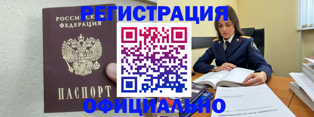 прописка от собственника в Малой Вишере