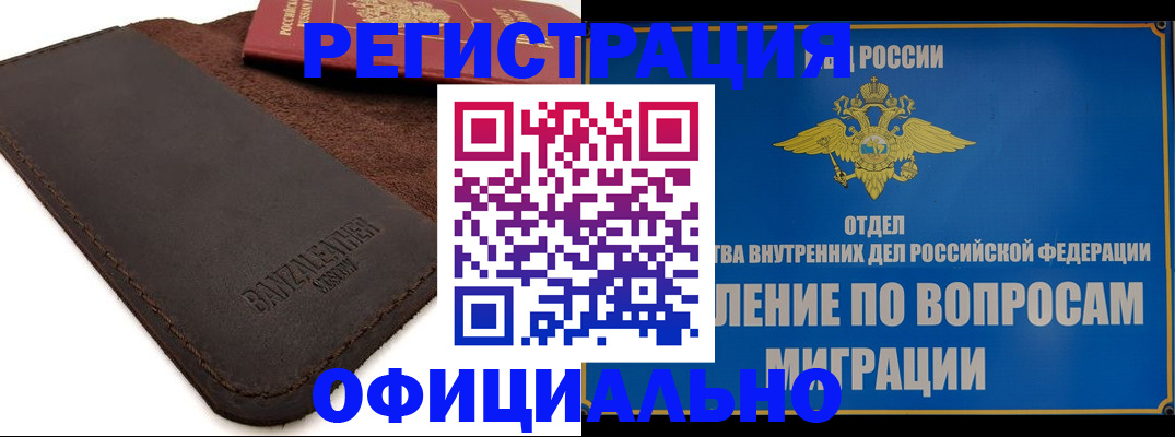 прописка гарантия в Малой Вишере