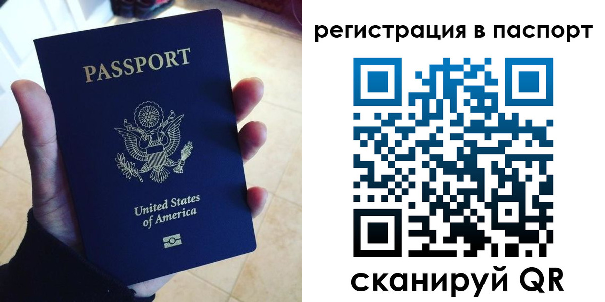 прописка в Малой Вишере