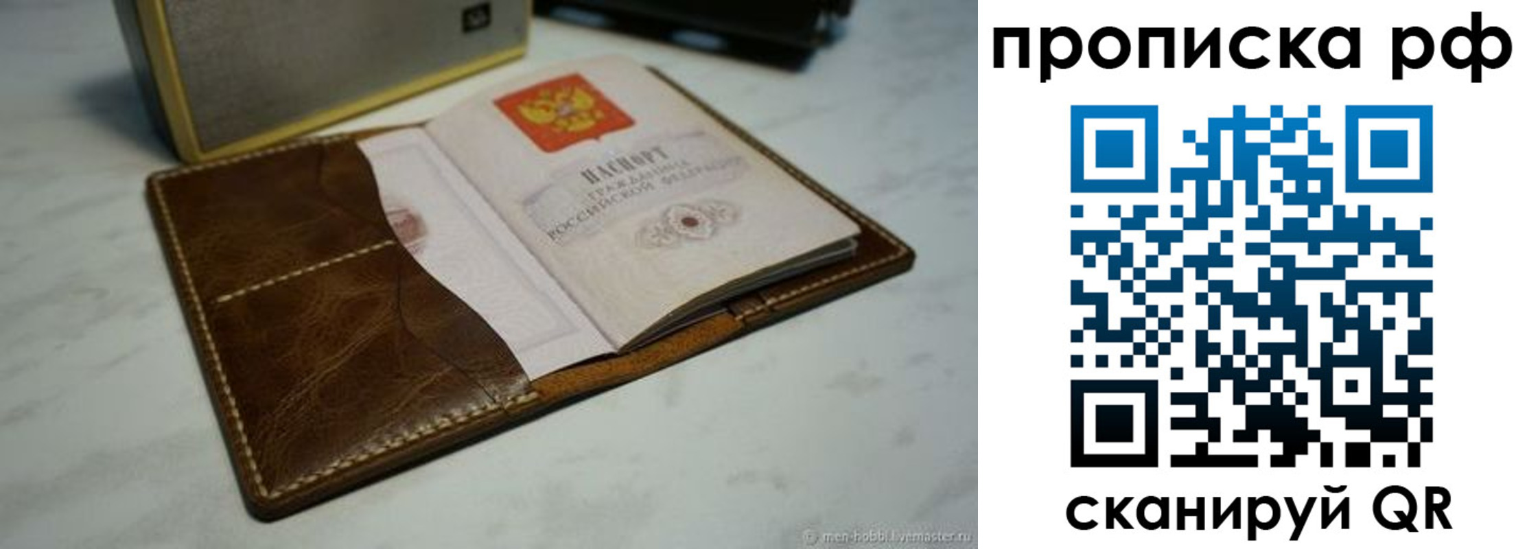 временная регистрация законно в Малой Вишере