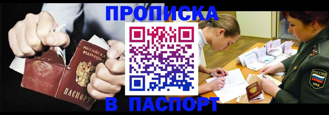 временная регистрация законно в Малой Вишере