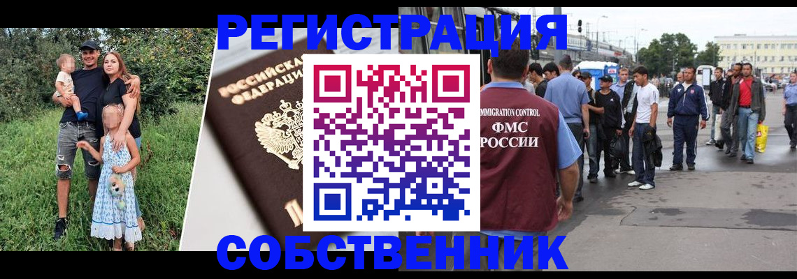 временная регистрация законно в Малой Вишере