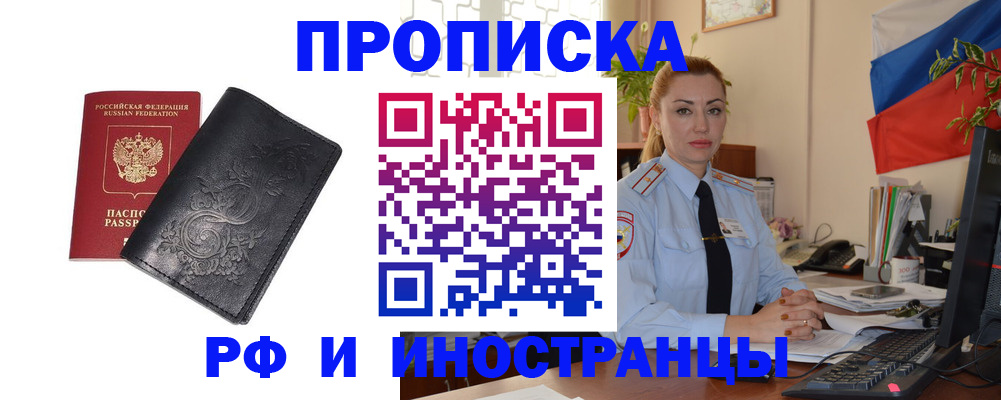 временная регистрация в квартире в Малой Вишере