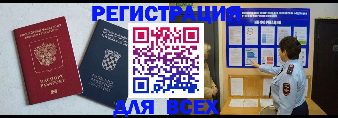 временная регистрация в квартире в Малой Вишере